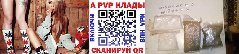 Альфа ПВП Соль  Купить закладки  Грайворон 