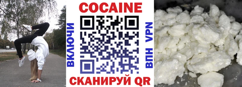 Купить закладки  Грайворон  COCAIN VHQ 