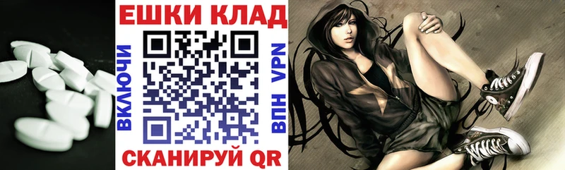 Купить  Грайворон  ЭКСТАЗИ MDMA 