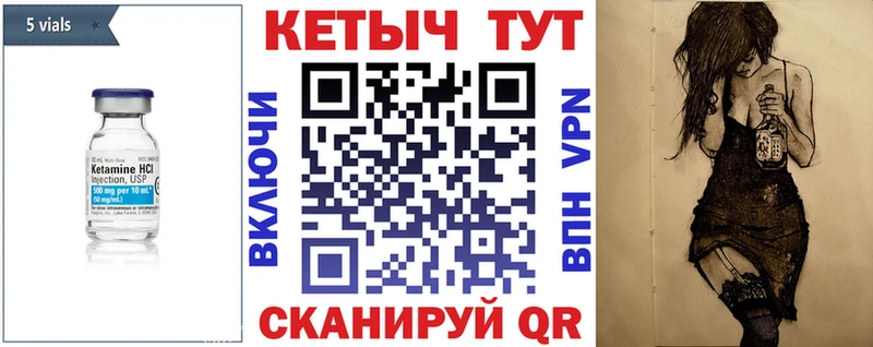 КЕТАМИН ketamine  Купить  Грайворон 