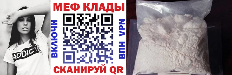 Мефедрон мука  Купить  Грайворон 