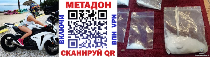 Метадон белоснежный  Купить где  Грайворон 